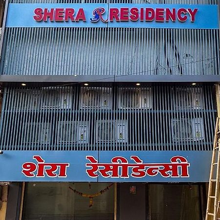 Hotel Shera Residency ムンバイ エクステリア 写真